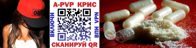 Alpha-PVP Соль Дегтярск