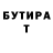 Альфа ПВП крисы CK Ruslan Tultaev