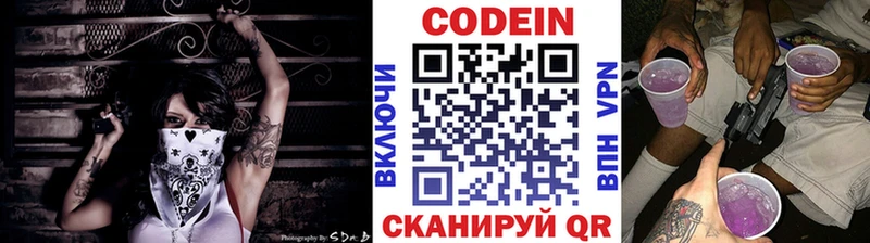 Codein Purple Drank Дегтярск