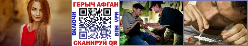 ГЕРОИН VHQ  Дегтярск 