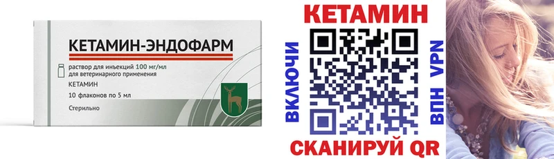 Кетамин ketamine  Дегтярск 