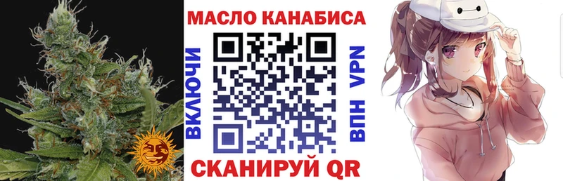 ТГК THC oil наркошоп Дегтярск